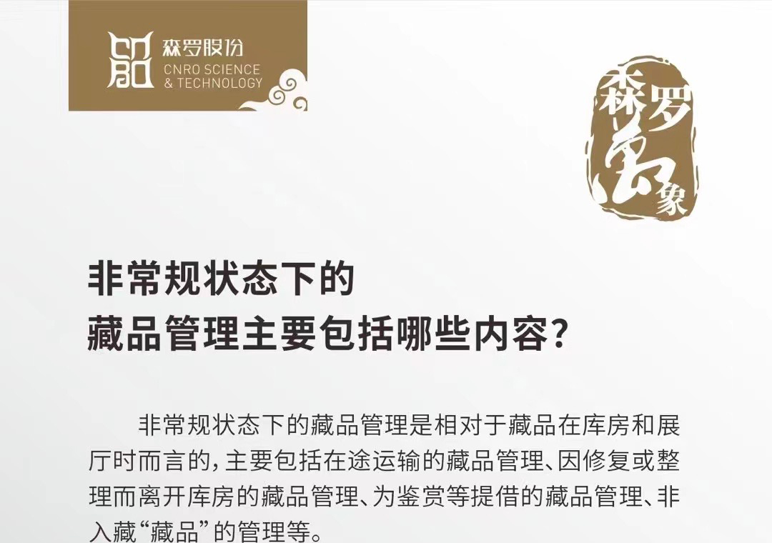 《森羅萬象》，萬象包羅第59問
