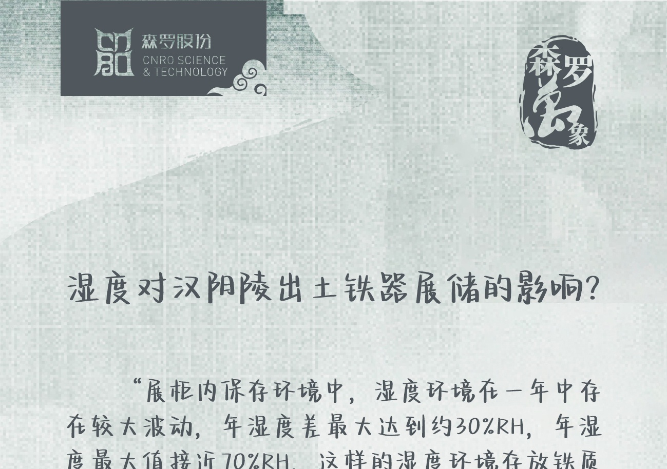 《森羅萬(wàn)象》，萬(wàn)象包羅第74問(wèn) 