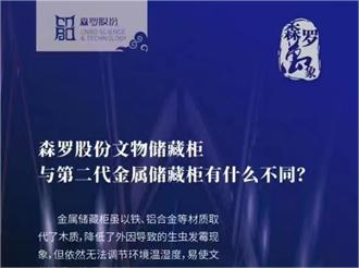 《森羅萬(wàn)象》，萬(wàn)象包羅第86問(wèn) 