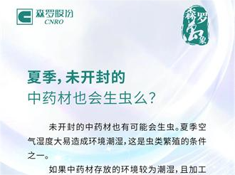 《森羅萬(wàn)象》，萬(wàn)象包羅 第6問(wèn)