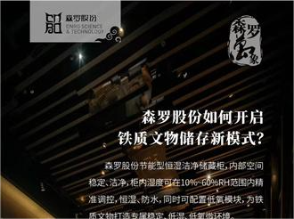 《森羅萬(wàn)象》，萬(wàn)象包羅第89問(wèn)