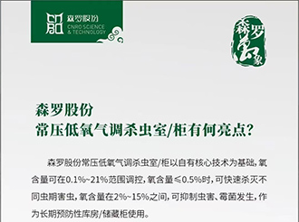 《森羅萬(wàn)象》，萬(wàn)象包羅第92問(wèn) 