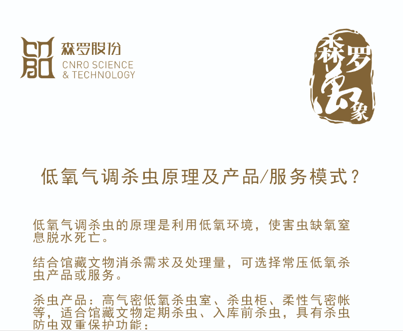《森羅萬象》，萬象包羅第24問