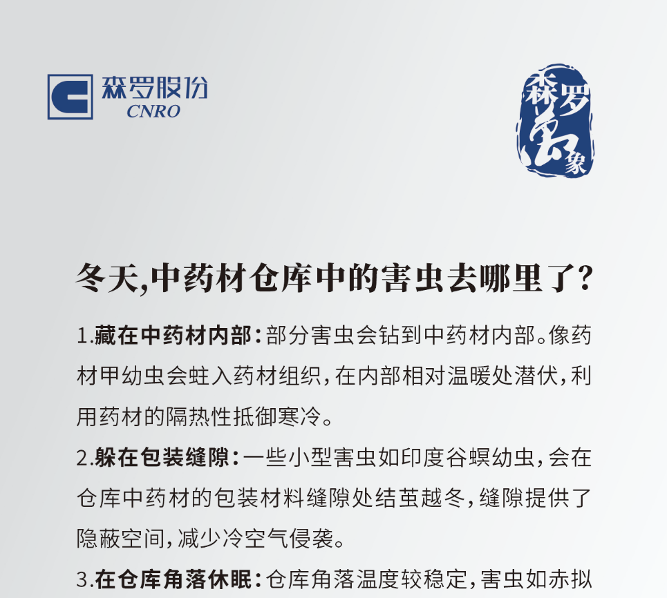 《森羅萬(wàn)象》，萬(wàn)象包羅 第13問(wèn)